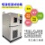 定制适用恒温恒湿试验箱小型低温环境老化可程式高低温交变湿热实 -60150(小型)