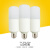 led灯泡 超亮柱形灯高亮包铝灯泡E27螺口白光节能灯泡 黄光5只装另送1个 9  黄