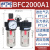 二联件油水分离气源处理器气体过滤器BFC2000/3000/4000A1 BFC2000A12分牙自动排水式