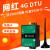 银尔达网红dtu 4g模块物联网通信服务器上网lte边缘计算网关MQTT YED-S780-套餐C 内置30M/月/年 RS232
