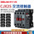 cjx2s-1210交流接触器2510 220V1810单相380V三相3210 6511 CJX2S-2511 控制电压-AC36V-