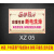 温馨提示洗澡前请关闭电源文字自粘电源断电洗澡拔掉插头插座提示 XZ 05(5张) 10x20cm