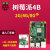 Raspberry Pi 4B  4代linuxAI开发板python编程套件8GB 12.官方全家桶套餐 Pi 4B/4GB