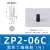 机械手气动真空吸盘ZP/ZP2系列吸嘴工业硅胶气动元件强力橡胶吸盘 ZP206C黑