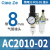 气源处理器AC2010-02气泵过滤器自动排水二联件油水分离AC3 粉红色 AC3010-03铜滤芯