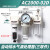 空压机油水分离器自动排水过滤器油雾器气源处理二联三联件调压阀 AC2000-02-D 三联件