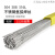 不锈钢直条焊丝304 308 309 310S 316氩弧焊条 焊接丝 光亮 308L-2.0mm(1公斤)