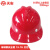 天安（TIAN AN) 玻璃钢安全帽TA-7B 工程建筑电力施工业安全头盔领导/管理安全帽 车间配置安全头盔 红色