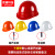 首盾安全帽 加强ABS玻璃钢型加固防砸抗冲击 黄色可定制 工地工程建筑施工