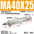 亚德客型小型气动不锈钢迷你气缸MA16/20/25/32/40-100X50X75S-CA MA40x25-S-CA