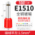管型端子针形预绝缘接线端子VE0508/E1008欧式冷压端子压线针铜管 E1510(100只)