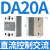 德力西小型24v固态继电器40a单相220v直流控制交流12模块体接触器 直流控交流DA 20A