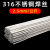 适用316L/308/304不锈钢焊丝 氩弧焊丝 直条丝 亮光丝 304焊丝/焊 316L焊丝25公斤