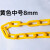 中吉万兴 路锥链交通塑胶警示线反光路锥链条隔离带挂衣服塑料链条6mm红白黄黑色8MM粗 黄色中号8MM  1米