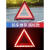 汽车三角架警示牌国标三脚架大车用反光支架安全警示牌车载三角牌 【加厚国标款】+金属安全锤