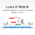 普霖乐 lora无线模块433M串口远距离收发SX1278芯片射频透传通信超低功耗  E32-900TBL-01测试套件