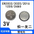 常用3V纽扣电池CR2032 CR2025 CR2016电子体重称秤主板锂电池 2粒 AG3/LR41（1粒）