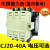 德力西CJ20-40A交流接触器AC36V 127 220V AC380V 2常开2常闭 AC220V