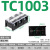 大三相接线端子接线电流电线连接器排TC端子排3P200A接线柱 大电流端子座TC-1003 3P 100A