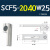 安达通 机械手滑移固定支架 工业型螺牙圆柱管夹金具支架治具配件 SCF5-2040W25 