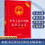 【官方正版】2023年适用新版中华人民共和国民事诉讼法实用版根据新民诉证据规定修订552条