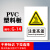 PC塑料板禁止吸烟安全标识牌警告标志配电箱监控仓库消 注意高温(PVC塑料板)G14 15x20cm