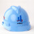 SMVP适用江苏监理安全帽高强度安全帽工地施工领导透气安全头盔建筑工程 一颗星 监理员
