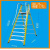 亿顺量鑫 围栏平台纤维加厚人字玻璃钢工程扶手绝缘铝网梯-带扶手9级3.55米（含网板轮）