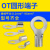 OT2.5/4/6平方圆形O型冷压接线压线端子接头线鼻子线耳铜压裸端子 OT0.5-3