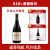 通化 1937 （TONHWA）长白山半甜型红葡萄酒12%vol 晚安红酒 750ml单瓶装