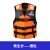 防汛救生衣应急专业大浮力船用钓鱼专用便携式背心马甲儿童成人衣 儿童款救生衣橙色（3080斤） 均码