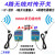 适用4路量无线传输模块远程io采集互控输出220v LR404 (主机2台+天线2根)