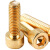 金色杯头黄铜内六角螺丝圆柱头内六角螺栓紧固螺钉M3/M4/M5/M6/M8（1000个） M2.5*4