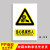 工厂车间安全标识牌警告警示标示提示指示标志消防标牌标签贴纸工 当心机械伤人 15x20cm