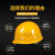 OIMG适用于安全帽工地国标加厚透气abs头盔男劳保印字建筑工程施工领导定制 普通款黄色