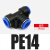 德力西气管接头PGPU6mm 8mm气动软管直通接头 直通三通快插10mmPE PE14