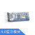 HC-05 HC-06 4.0蓝牙模块板DIY串口兼容透传电子模块 无线arduino 蓝牙4.0