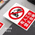 祥普电力 电力安全标示牌标识牌警示牌标志牌禁止分闸PVC挂钩式200*160mm支持定做