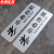 京洲实邦 温馨提示牌贴纸反光银色墙贴标识指示定制 30*8cm顾客止步*4张ZJ-1572