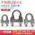 304不锈钢钢丝绳卡头夹头锁扣绳扣猫爪U型夹钢丝夹线夹卡子M2-M40 M5(卡5mm钢丝绳)