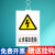 禁止合闸有人工作警示牌标识牌线路挂牌正在检修维修有人作业安全标识电力停用分闸从此上下在此工作进出挂钩 止步高压危险-挂钩 20X30CM