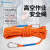 SHANDUAO高空作业 安全绳 户外 工地作业 保险绳12mm 橘色15米