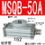 汇鑫茂 旋转气缸90度180度可调气动机械手MSQB-10/20/30/50-200A/R MSQB50A经济型 