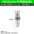 普力捷 304不锈钢自锁快速接头；公头PM20-SUS304