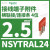 NSYTRAL22插拔式桥连接2.5mm红色2位接线端子附件联接件 NSYTRAL24 2.5mm红色4位