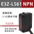 定制漫反射红外对射光电开关E3ZD61 D62 D81 R61  61 T61传感议价 E3Z61(NPN型可见光斑)330cm可调