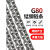 国标链条g80级锰钢起重吊索具铁链手拉葫芦链条桥用链条拖车链条 12mm承载4.6吨