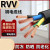 RVV软线铜芯电缆线2芯3芯4芯1 1.5 2.5 4 6平方护套线电源线三相 100米/ 2芯1平方毫米