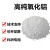 氧化铝高纯微米氧化铝粉超细纳米氧化铝陶瓷粉末金相氧化铝抛光粉 高纯纳米氧化铝1kg500纳米
