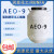 aeo9表面活性剂乳化剂脂肪醇聚氧乙烯醚渗透去污原料清洗剂包邮 1斤快递包邮(试剂级)